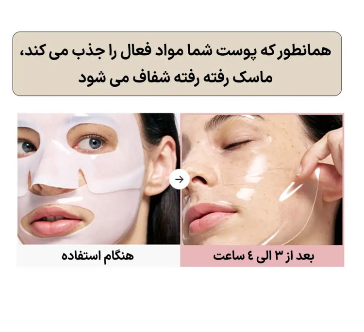 ماسک ورقه ای بیوکلاژن بایودنس