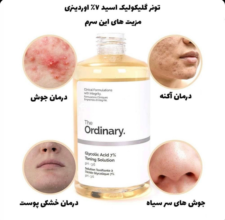 تونرروشن کننده گلیکولیک اسید اوردینری 240میل اورجینال