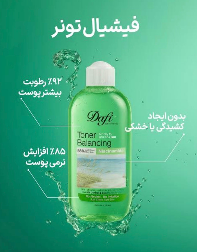 تونر دافی مناسب پوست چرب و مختلط ۲۰۰ میل